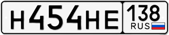 Красивый номер на авто Н454НЕ 138 Красивый номер на авто Н454НЕ 138