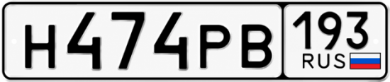 Красивый номер на авто Н474РВ 193