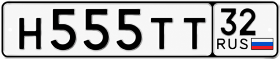 Красивый номер на авто Н555ТТ 32