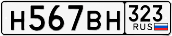 Красивый номер на авто Н567ВН 323