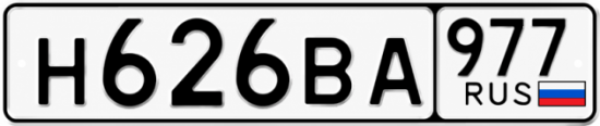Красивый номер на авто Н626ВА 977