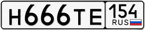 Красивый номер на авто Н666ТЕ 154