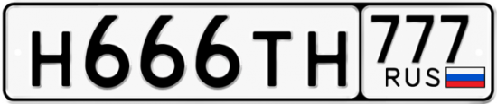 Красивый номер на авто Н666ТН 777