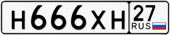 Красивый номер на авто Н666ХН 27