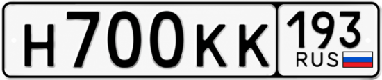 Красивый номер на авто Н700КК 193