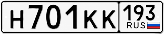 Красивый номер на авто Н701КК 193