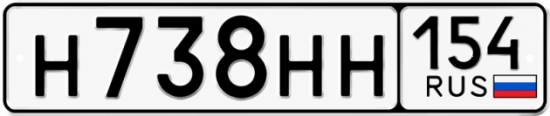 Красивый номер на авто Н738НН 154