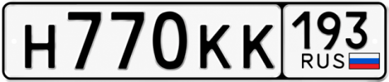 Красивый номер на авто Н770КК 193