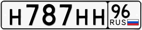 Красивый номер на авто Н787НН 96
