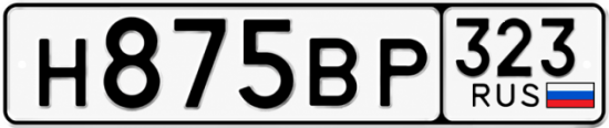 Красивый номер на авто Н875ВР 323