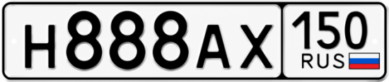 Красивый номер на авто Н888АХ 150