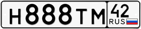 Красивый номер на авто Н888ТМ 42