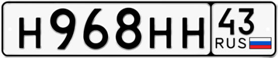 Красивый номер на авто Н968НН 43