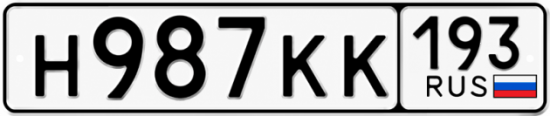 Красивый номер на авто Н987КК 193