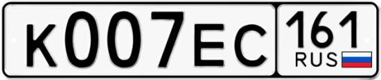 Красивый номер на авто К007ЕС 161 Красивый номер на авто К007ЕС 161