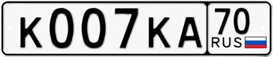 Красивый номер на авто К007КА 70 Красивый номер на авто К007КА 70
