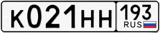 Красивый номер на авто К021НН 193