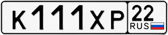 Красивый номер на авто К111ХР 22