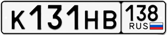 Красивый номер на авто К131НВ 138 Красивый номер на авто К131НВ 138