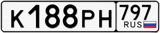 Красивый номер на авто К188РН 797