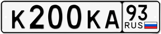 Красивый номер на авто К200КА 93