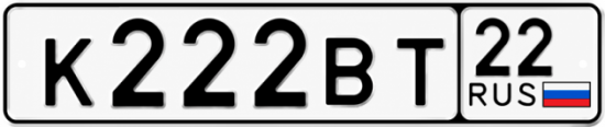 Красивый номер на авто К222ВТ 22 Красивый номер на авто К222ВТ 22