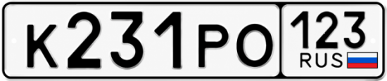 Красивый номер на авто К231РО 123