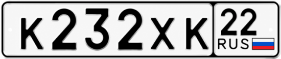 Красивый номер на авто К232ХК 22