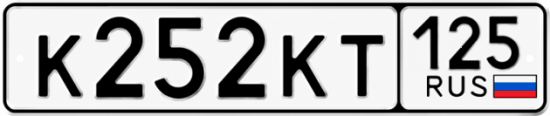 Красивый номер на авто К252КТ 125