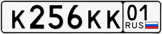 Красивый номер на авто К256КК 01 Красивый номер на авто К256КК 01