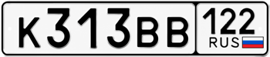 Красивый номер на авто К313ВВ 122