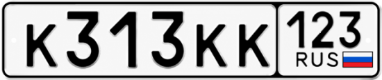 Красивый номер на авто К313КК 123