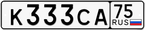 Красивый номер на авто К333СА 75
