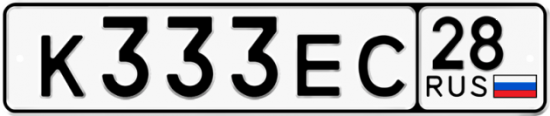 Красивый номер на авто К333ЕС 28