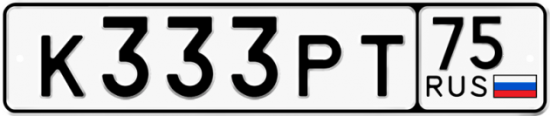 Красивый номер на авто К333РТ 75