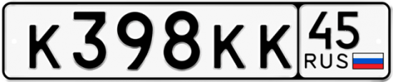 Красивый номер на авто К398КК 45