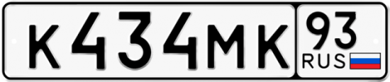 Красивый номер на авто К434МК 93