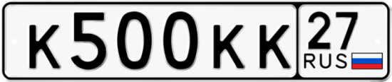 Красивый номер на авто К500КК 27