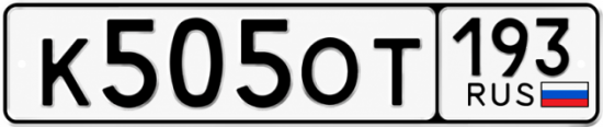 Красивый номер на авто К505ОТ 193