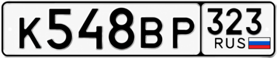 Красивый номер на авто К548ВР 323