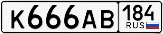 Красивый номер на авто К666АВ 184 Красивый номер на авто К666АВ 184