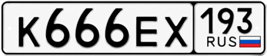 Красивый номер на авто К666ЕХ 193