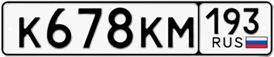 Красивый номер на авто К678КМ 193