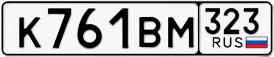Красивый номер на авто К761ВМ 323