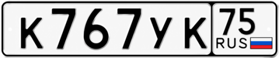 Красивый номер на авто К767УК 75