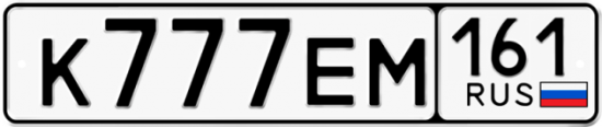 Красивый номер на авто К777ЕМ 161