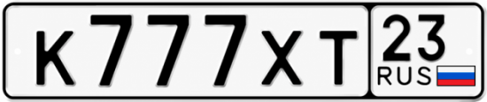 Красивый номер на авто К777ХТ 23