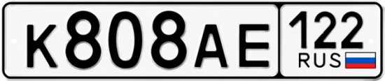Красивый номер на авто К808АЕ 122 Красивый номер на авто К808АЕ 122