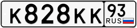 Красивый номер на авто К828КК 93