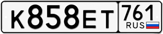 Красивый номер на авто К858ЕТ 761
